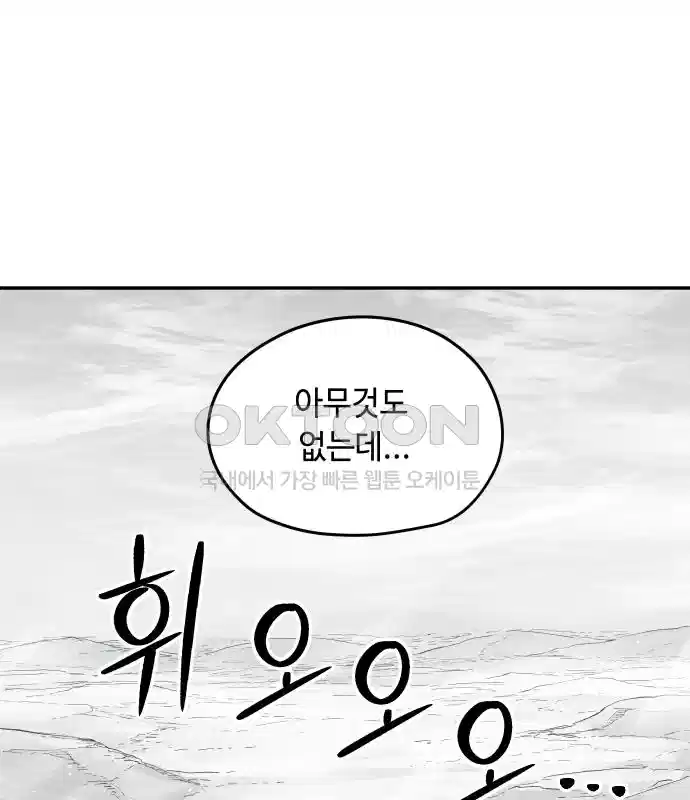 세기말 데빌 4화 두더지 마을 (1) 14