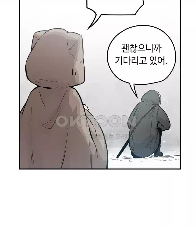 세기말 데빌 4화 두더지 마을 (1) 19