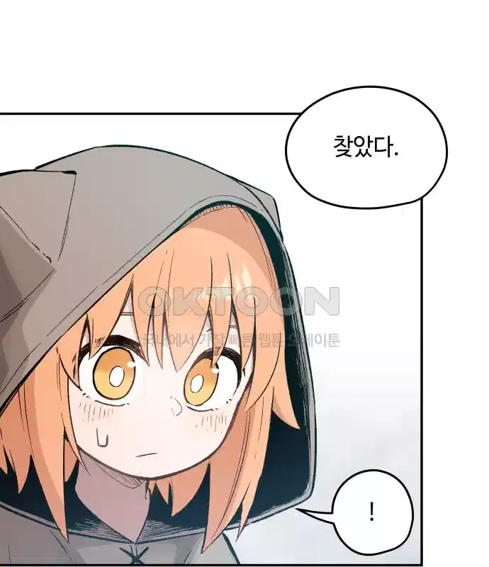 세기말 데빌 4화 두더지 마을 (1) 20