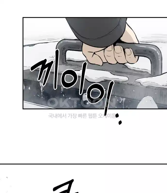 세기말 데빌 4화 두더지 마을 (1) 21