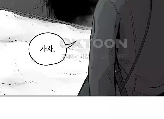세기말 데빌 4화 두더지 마을 (1) 23
