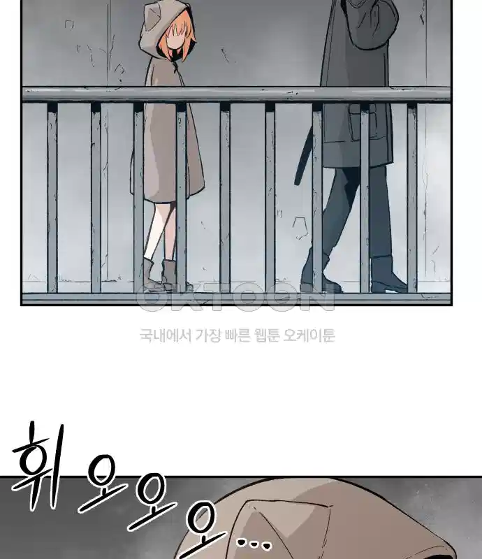 세기말 데빌 4화 두더지 마을 (1) 27