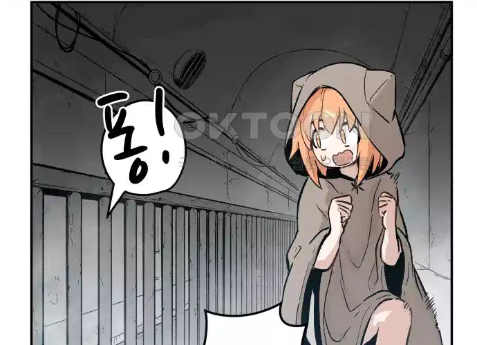 세기말 데빌 4화 두더지 마을 (1) 29