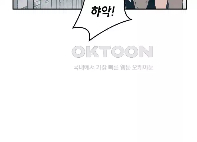 세기말 데빌 4화 두더지 마을 (1) 30