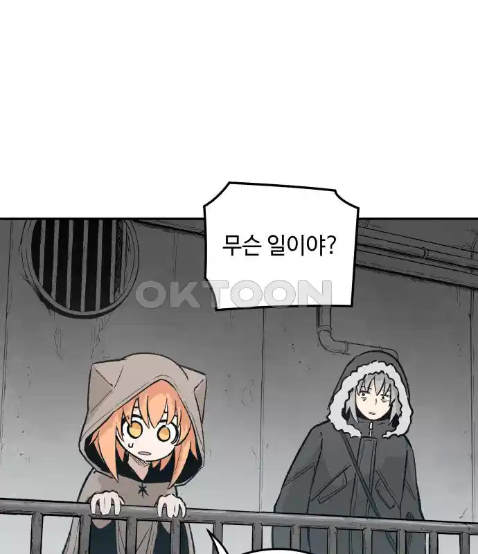 세기말 데빌 4화 두더지 마을 (1) 31