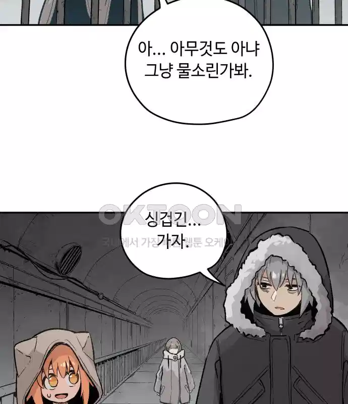 세기말 데빌 4화 두더지 마을 (1) 32