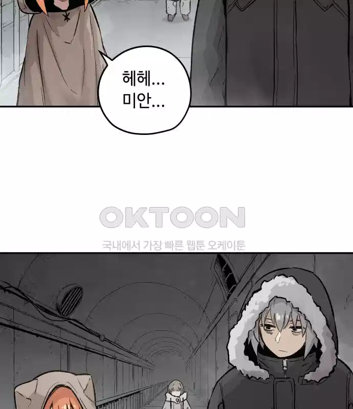 세기말 데빌 4화 두더지 마을 (1) 33