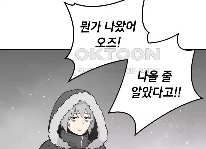 세기말 데빌 4화 두더지 마을 (1) 36