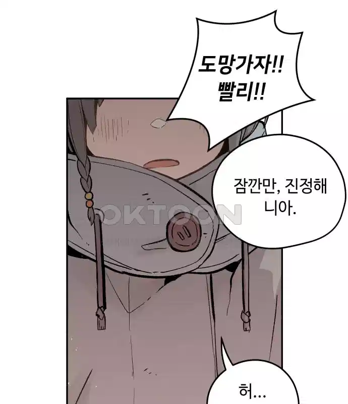세기말 데빌 4화 두더지 마을 (1) 38