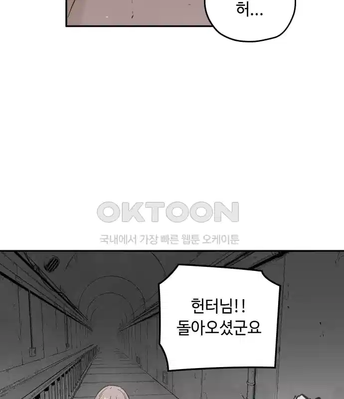 세기말 데빌 4화 두더지 마을 (1) 39