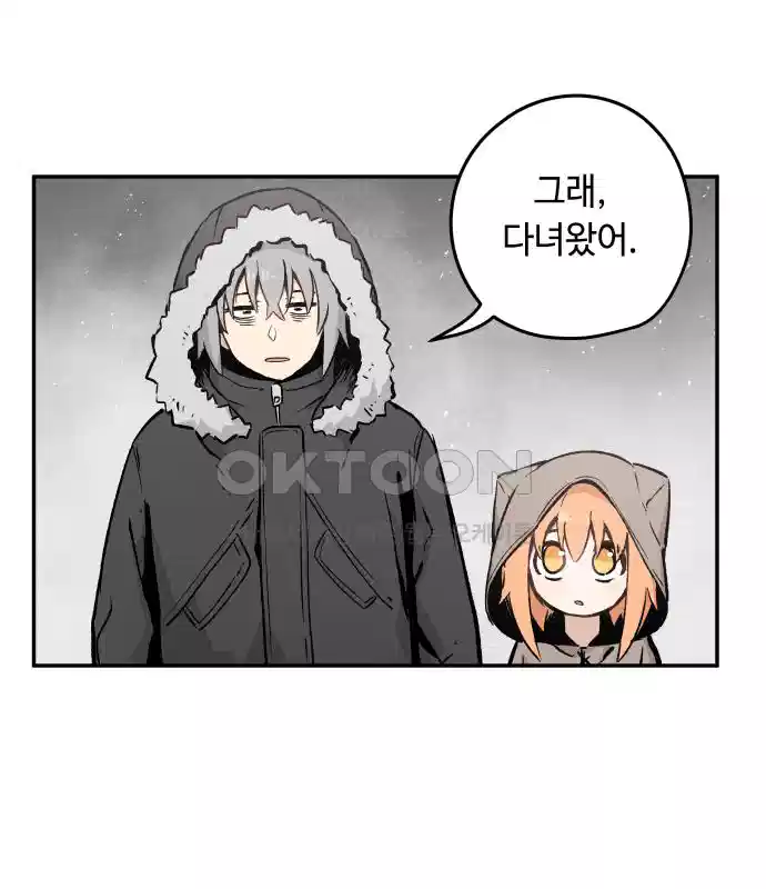 세기말 데빌 4화 두더지 마을 (1) 41