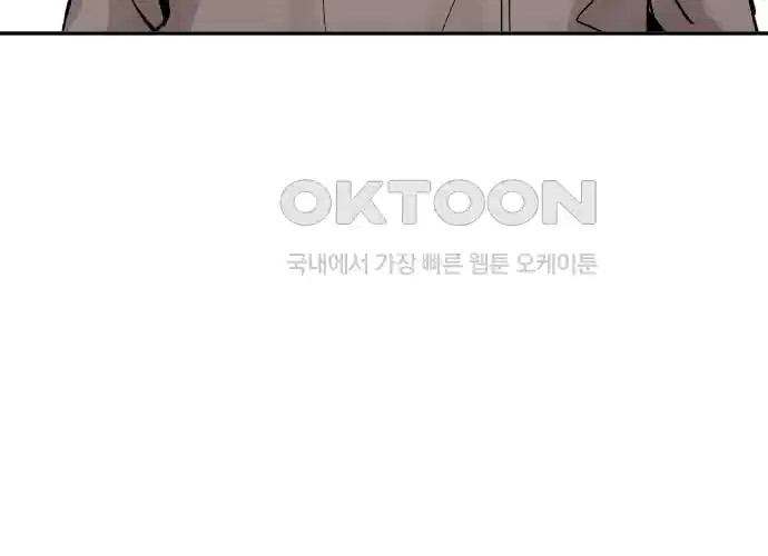 세기말 데빌 4화 두더지 마을 (1) 43