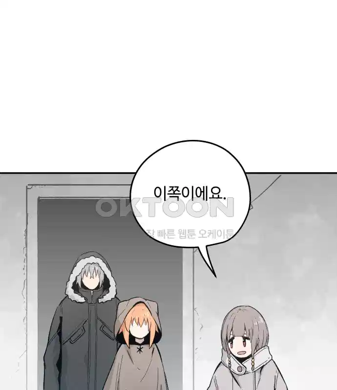세기말 데빌 4화 두더지 마을 (1) 45