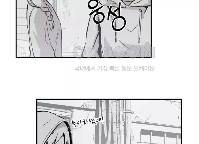 세기말 데빌 4화 두더지 마을 (1) 50