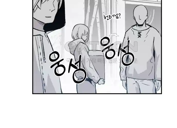 세기말 데빌 4화 두더지 마을 (1) 51