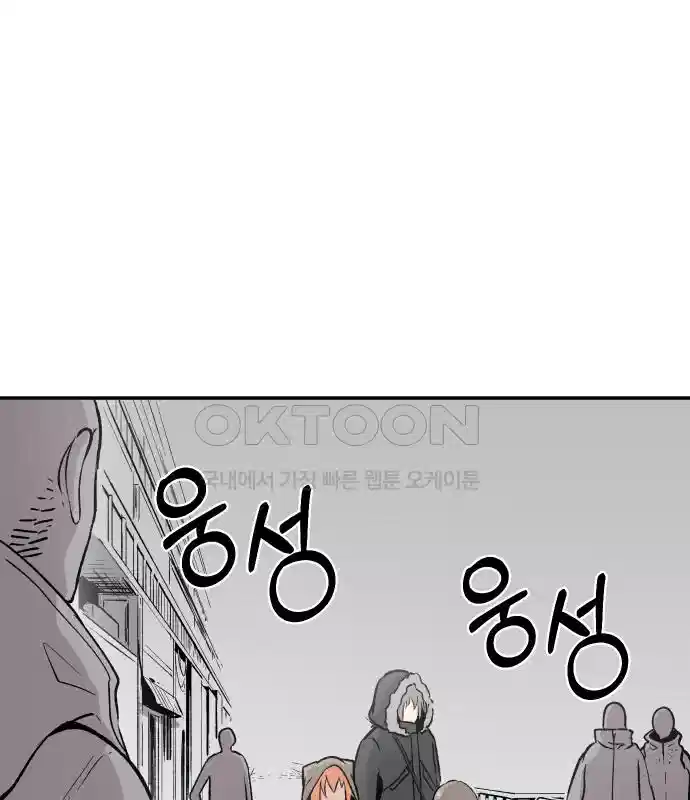 세기말 데빌 4화 두더지 마을 (1) 52