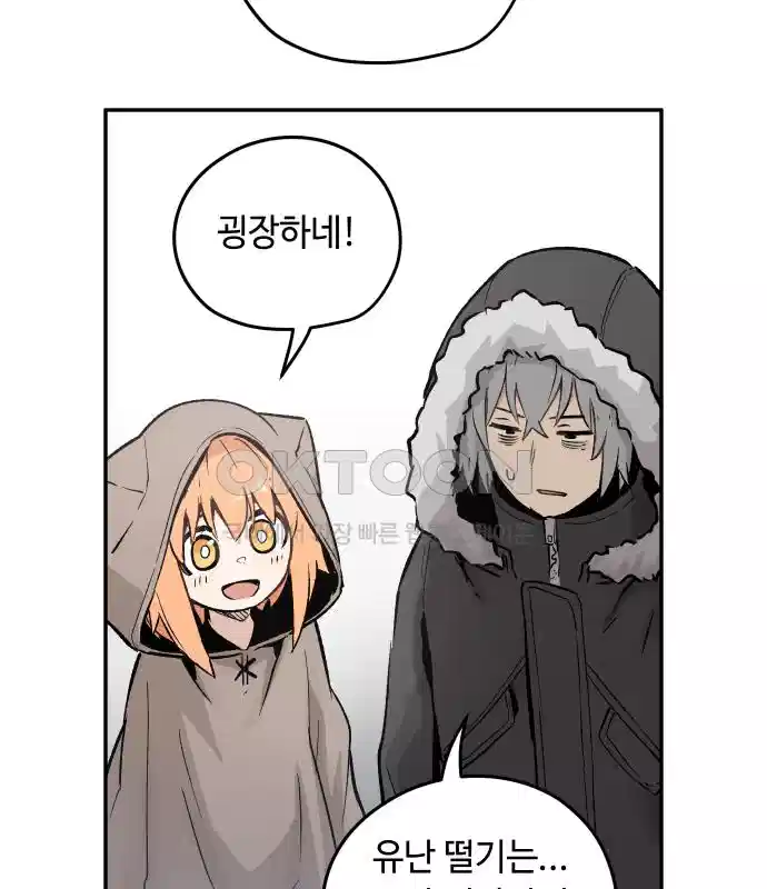 세기말 데빌 4화 두더지 마을 (1) 55