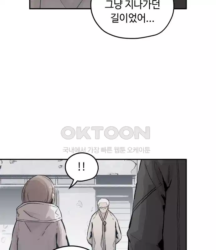 세기말 데빌 4화 두더지 마을 (1) 56