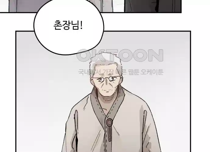 세기말 데빌 4화 두더지 마을 (1) 57