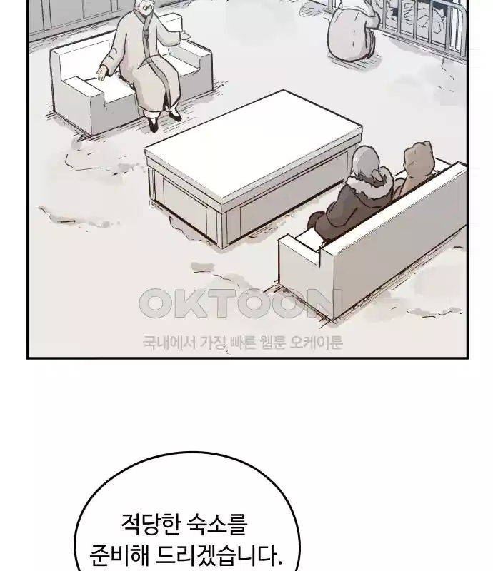 세기말 데빌 4화 두더지 마을 (1) 61