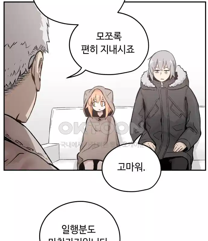 세기말 데빌 4화 두더지 마을 (1) 62