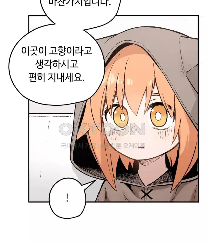 세기말 데빌 4화 두더지 마을 (1) 63