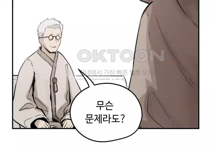 세기말 데빌 4화 두더지 마을 (1) 65