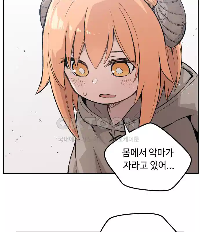 세기말 데빌 4화 두더지 마을 (1) 67