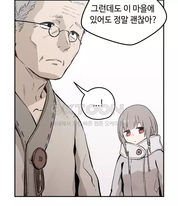 세기말 데빌 4화 두더지 마을 (1) 68