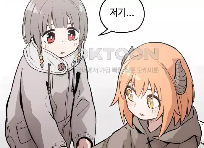 세기말 데빌 4화 두더지 마을 (1) 71