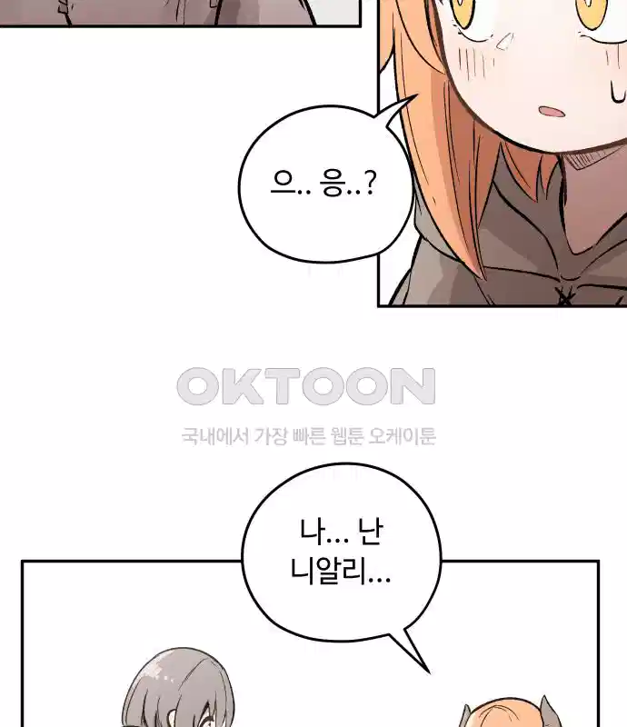 세기말 데빌 4화 두더지 마을 (1) 74