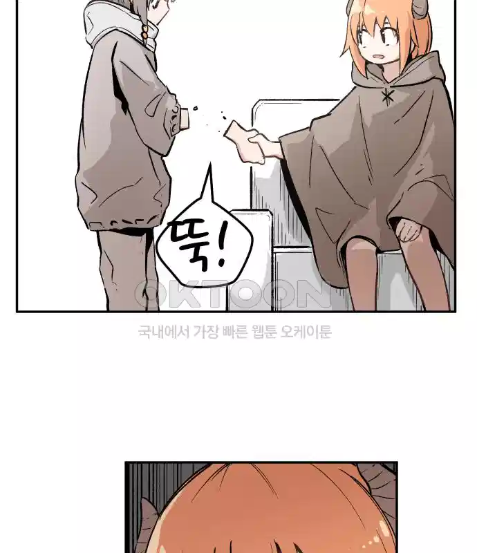 세기말 데빌 4화 두더지 마을 (1) 75