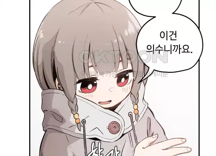세기말 데빌 4화 두더지 마을 (1) 78