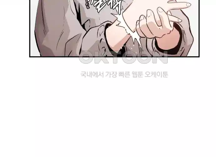 세기말 데빌 4화 두더지 마을 (1) 79
