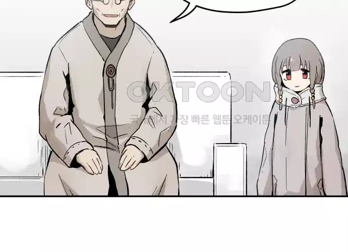 세기말 데빌 4화 두더지 마을 (1) 86