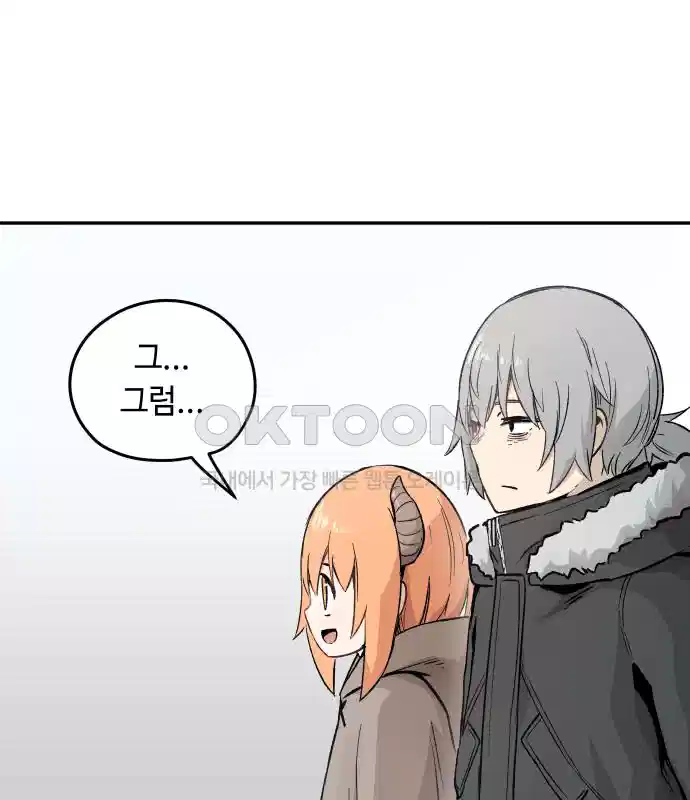 세기말 데빌 4화 두더지 마을 (1) 87