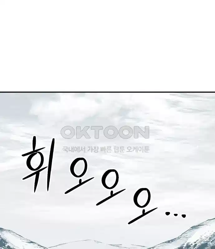 세기말 데빌 4화 두더지 마을 (1) 90