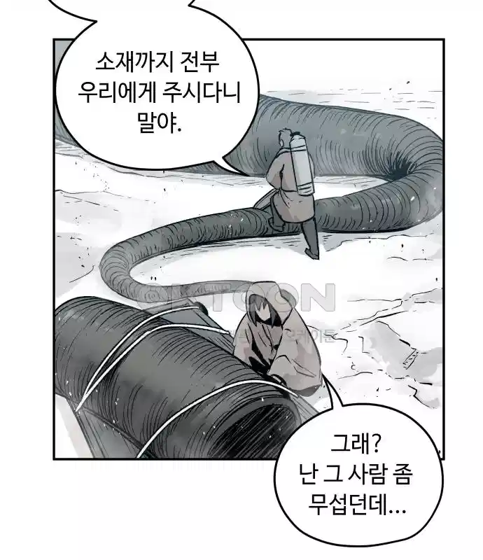 세기말 데빌 4화 두더지 마을 (1) 98