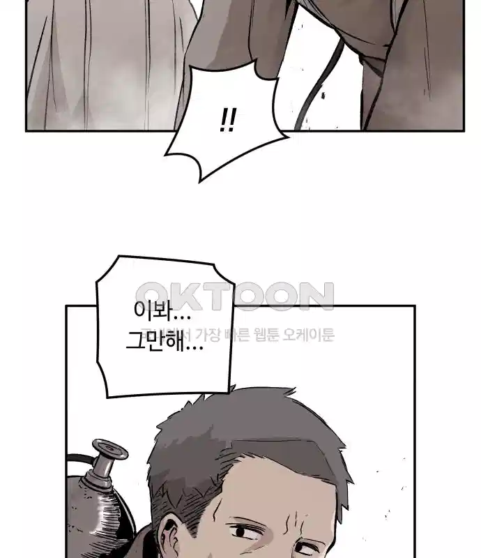세기말 데빌 4화 두더지 마을 (1) 102