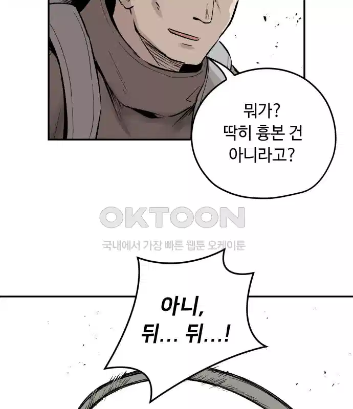 세기말 데빌 4화 두더지 마을 (1) 103