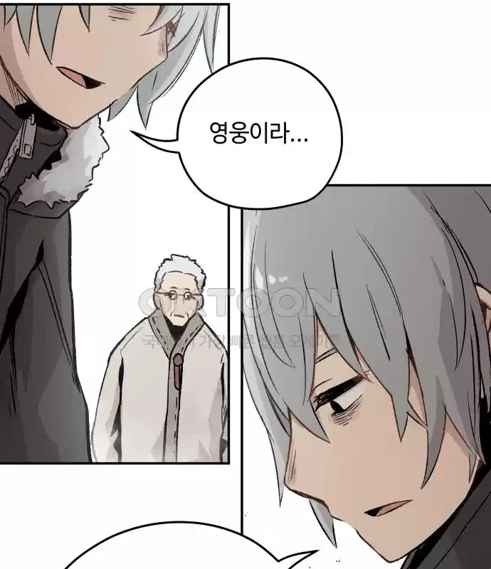 세기말 데빌 4화 두더지 마을 (1) 111