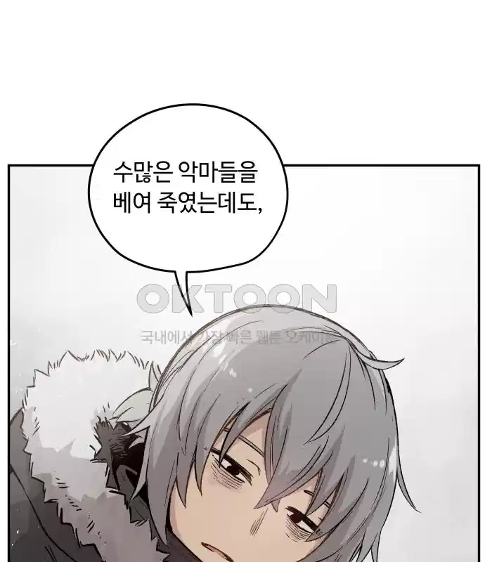 세기말 데빌 4화 두더지 마을 (1) 115