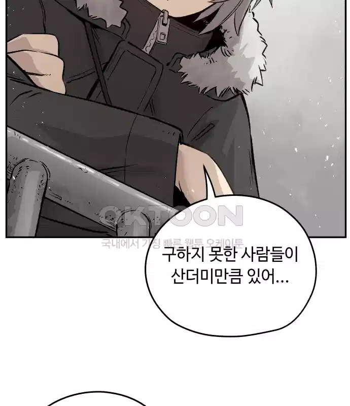 세기말 데빌 4화 두더지 마을 (1) 116