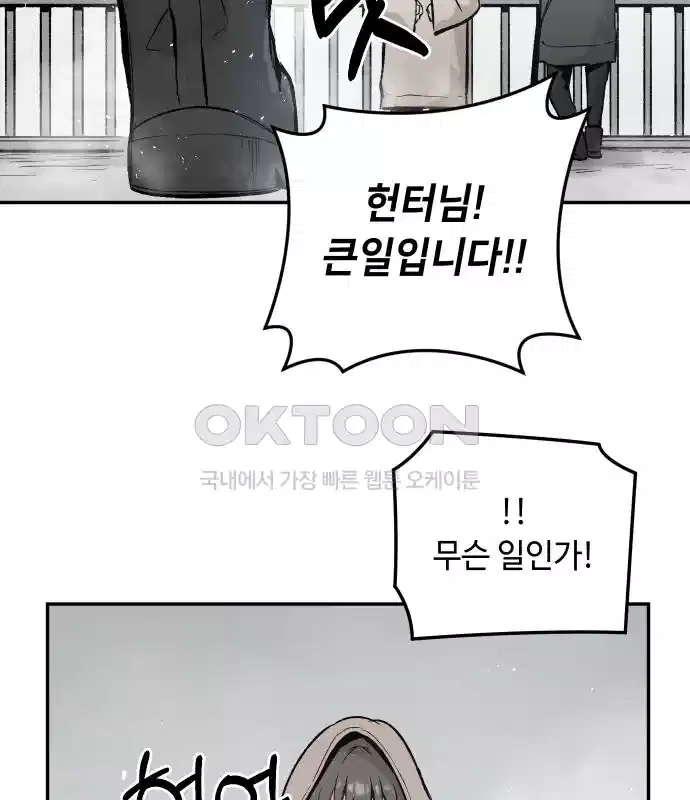 세기말 데빌 4화 두더지 마을 (1) 119