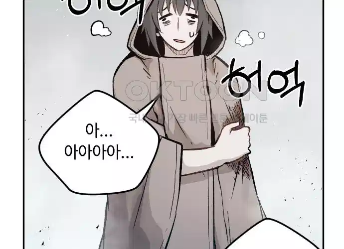 세기말 데빌 4화 두더지 마을 (1) 120