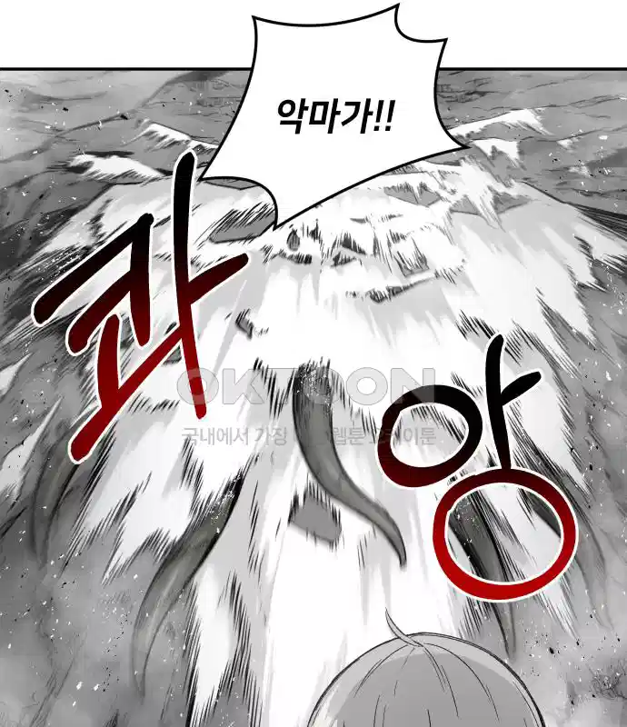 세기말 데빌 4화 두더지 마을 (1) 122