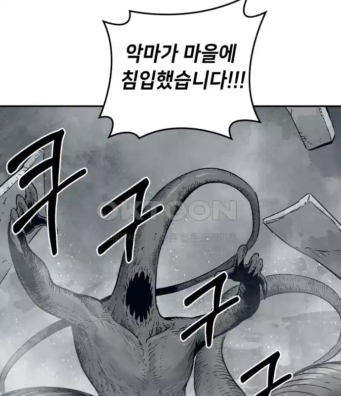 세기말 데빌 4화 두더지 마을 (1) 125