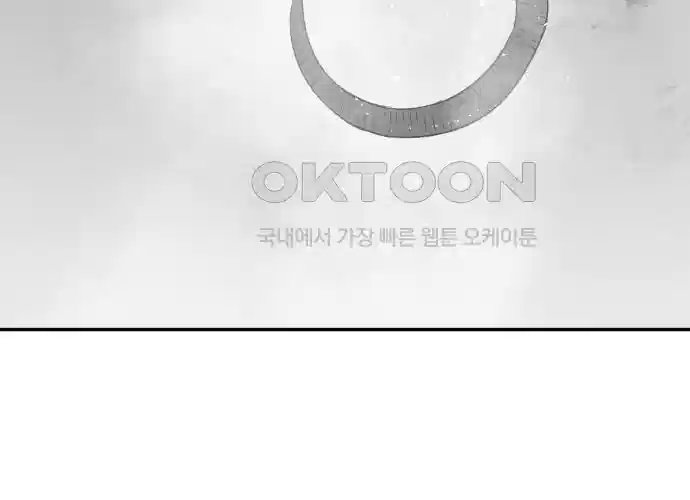 세기말 데빌 4화 두더지 마을 (1) 128
