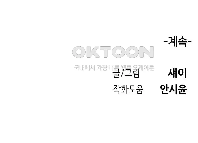 세기말 데빌 4화 두더지 마을 (1) 129