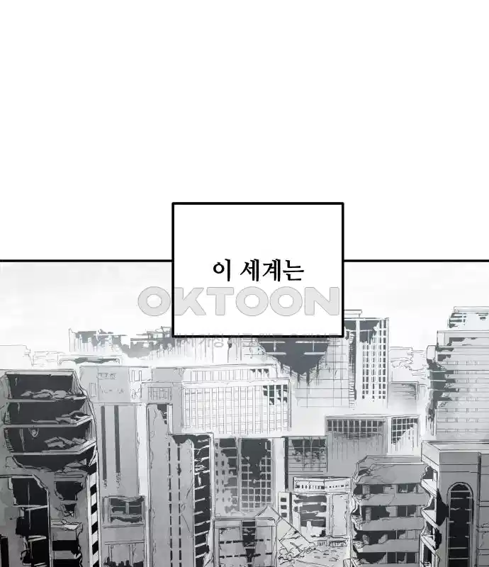 세기말 데빌 8화 행상인 차차 (1) 1